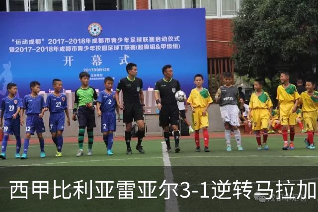 西甲比利亚雷亚尔3-1逆转马拉加 终结三连败暂逃降级区
